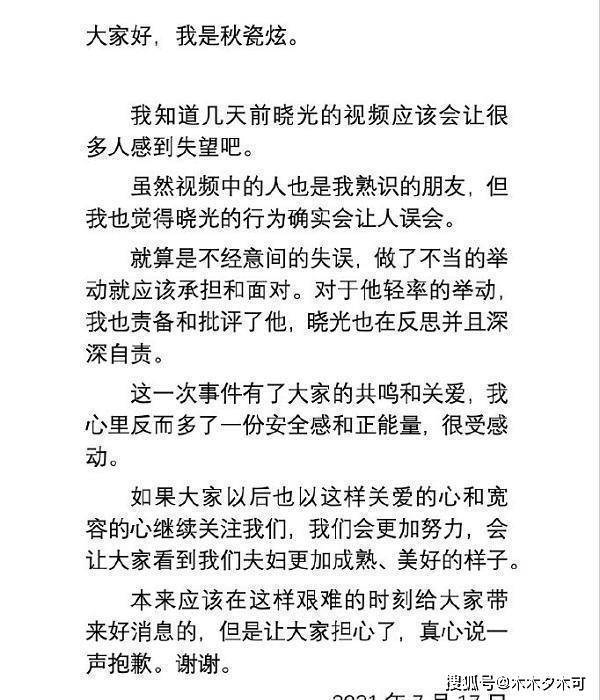 姐姐乘风，姐夫洗白！官方称于晓光不存在出轨，秋瓷炫幸福就好