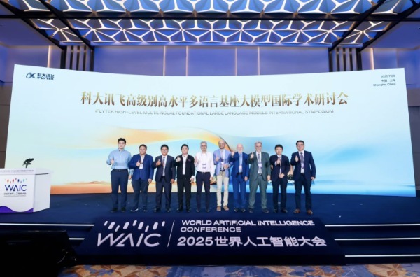 科大讯飞的“世界观”