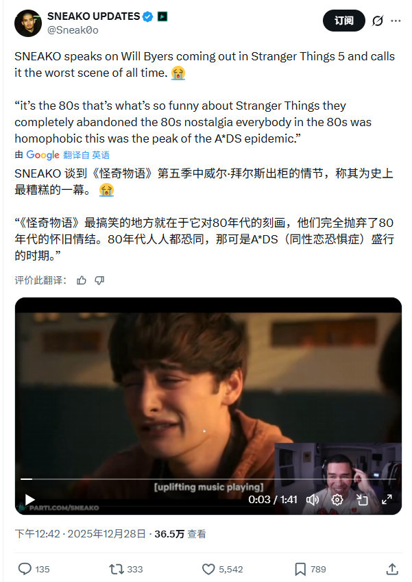 《怪奇物语》第五季烂番茄观众评分翻车 好评只有57%