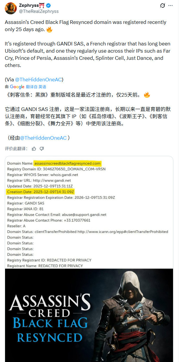 2026年可能是《刺客信条》大年 可能出现的内容预测