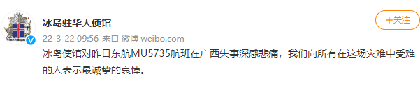 132人确认遇难，多方致哀