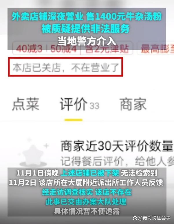 下身穿着性感的女子上门“送外卖” 千元外卖疑为非法服务