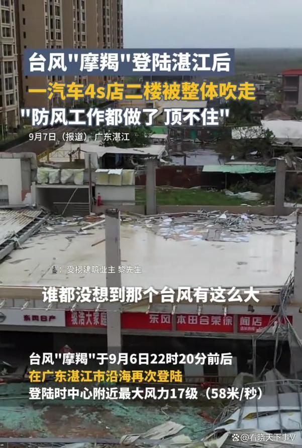 4S店二楼被台风整层吹走 建筑脆弱性凸显