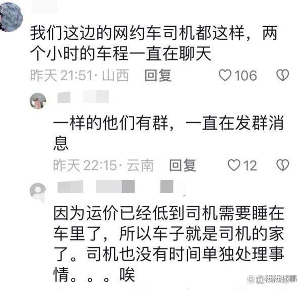 网约车司机边玩手机边开车惹恼乘客 女乘客惊魂质问安全隐患