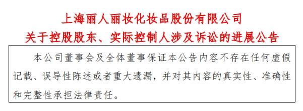 价值1.4亿股权被判给前妻，上市公司实控人称将上诉！前妻曾“微博寻夫” 离婚纠纷引发股权争夺战