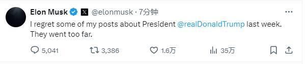馬斯克反悔：對(duì)特朗普說(shuō)的話太過(guò)分 社交媒體風(fēng)波再起