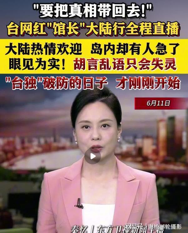 臺灣網紅參觀抗戰(zhàn)紀念館 喚起同胞情感共鳴