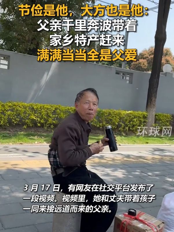 父亲扛百斤美食投喂女儿自己啃馒头