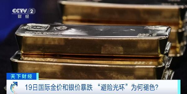 银价已暴跌45% 跌幅惊人引发关注