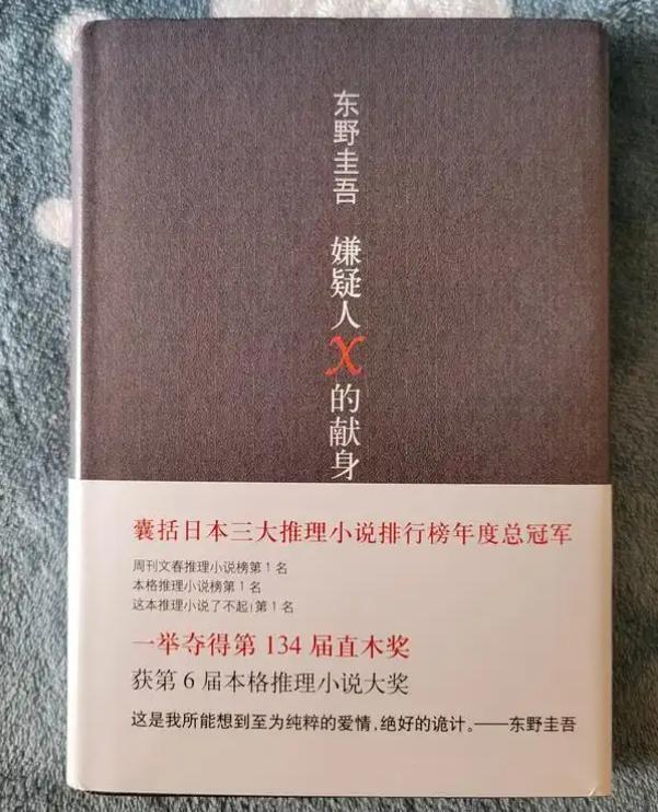 推理之王写完了自己的最后一章 东野圭吾逝世