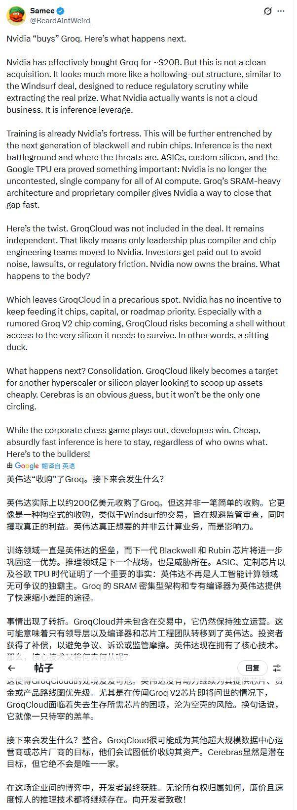 屠龙少年被"招安"！英伟达平安夜豪掷200亿