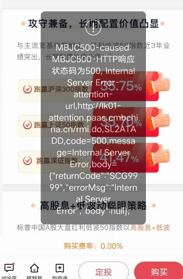招商银行月活1.24亿的两大App，系统又崩了