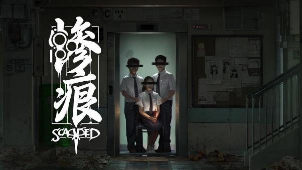 毛骨悚然的新加坡式恐怖体验《惨痕》 现已登陆Steam，限时9折优惠