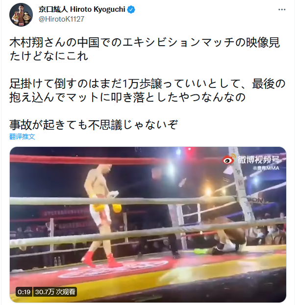中国选手玄武抱摔日本选手木村翔获胜 引业界争议