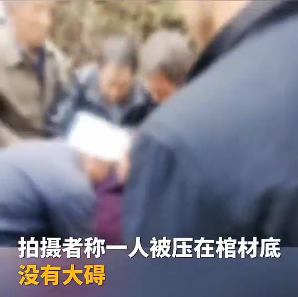 陕西村民抬棺上山不慎滑倒被压棺底 网友：被财压倒了