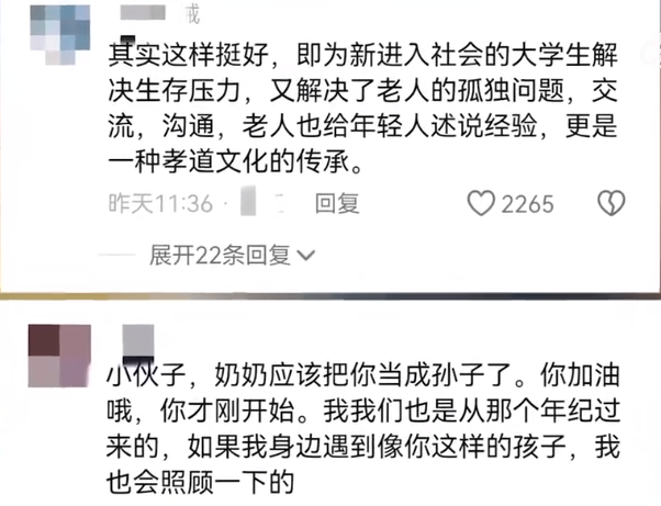 房租666元 大学生遇神仙房东！当事人发声：不是剧本