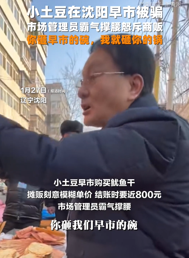 小土豆买鱿鱼被坑 管理员怒怼商家
