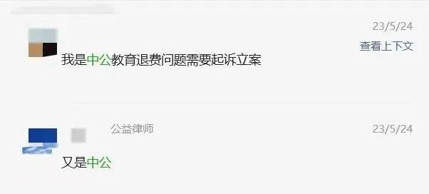 中公教育用婚庆四件套抵债 欠款承诺全额还