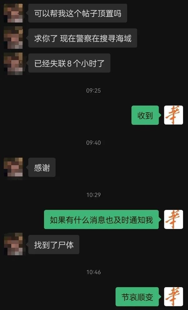 2中国女性在意大利赶海捕蟹遇难 搜救行动展开