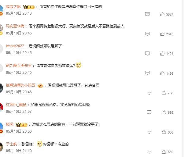 青島兩行人相撞案暴露了什么 信息車禍背后的真相