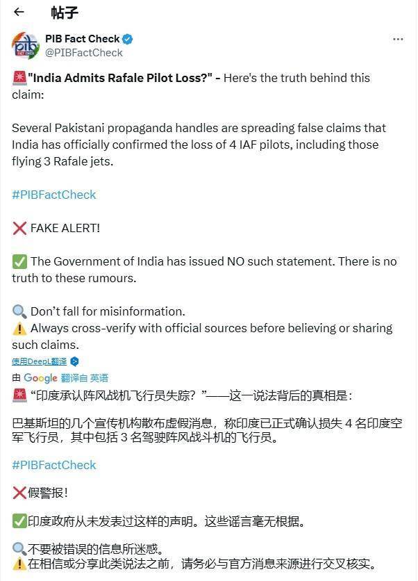 印度给阵亡飞行员追授荣誉?专家解析 外媒消息真伪难辨