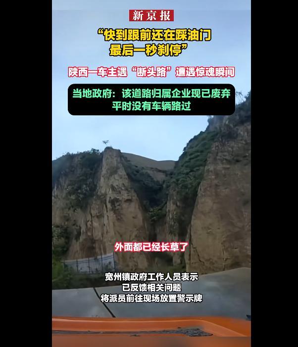车主讲述上坡突遇断头路 陡坡惊魂记