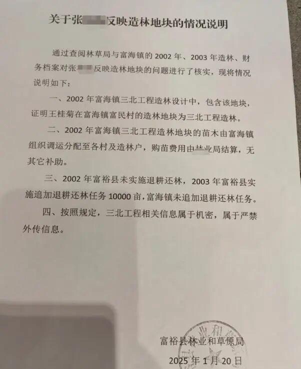 响应号召种树成材后被禁止采伐 农户二十余年护林心酸史