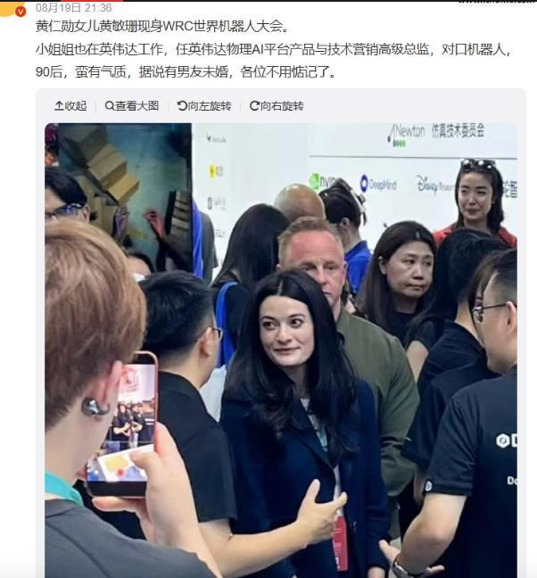 黄仁勋女儿现身北京世界机器人大会 展示英伟达与越疆合作成果