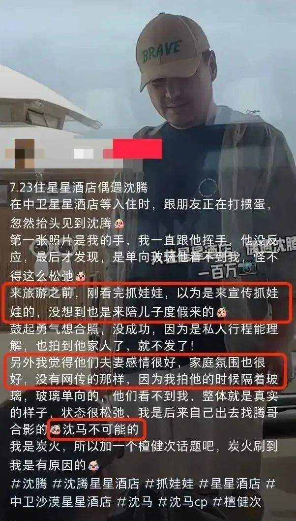 沈腾马丽肯定不会这样pua自己儿子