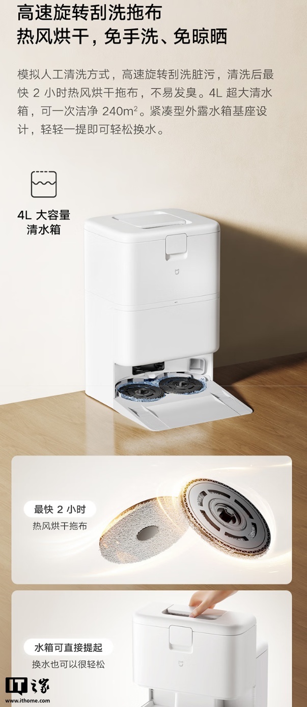 2199 元起：小米米家首款“超远外扩贴边”扫拖机器人 5C 发布，可免手洗、免晾晒拖布