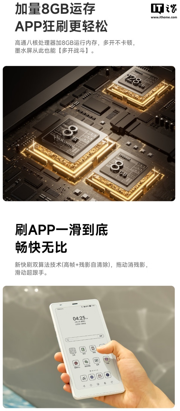 文石 P6 Pro 小彩马“手机造型电纸书”上市：6.13 英寸 Kaleido 3 彩墨屏、支持 5G 网络，2969.1 元