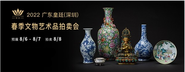 广东皇廷2022年春季艺术品拍卖会预展开启