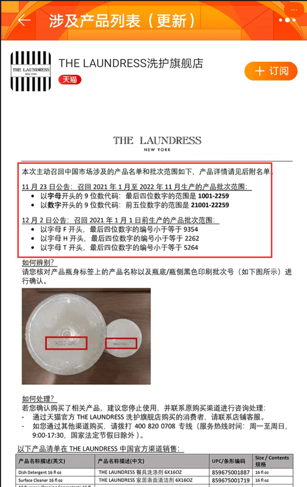 联合利华旗下洗衣液被细菌污染，消费者怀疑其致使宝宝呕吐、发烧、起疹子