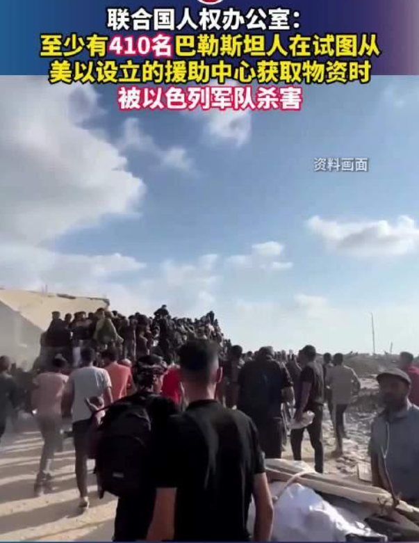 410多名加沙民眾領(lǐng)取援助物資時被殺 構(gòu)成戰(zhàn)爭罪,！