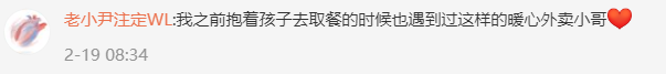 哺乳期女子点外卖骑手提醒不卫生