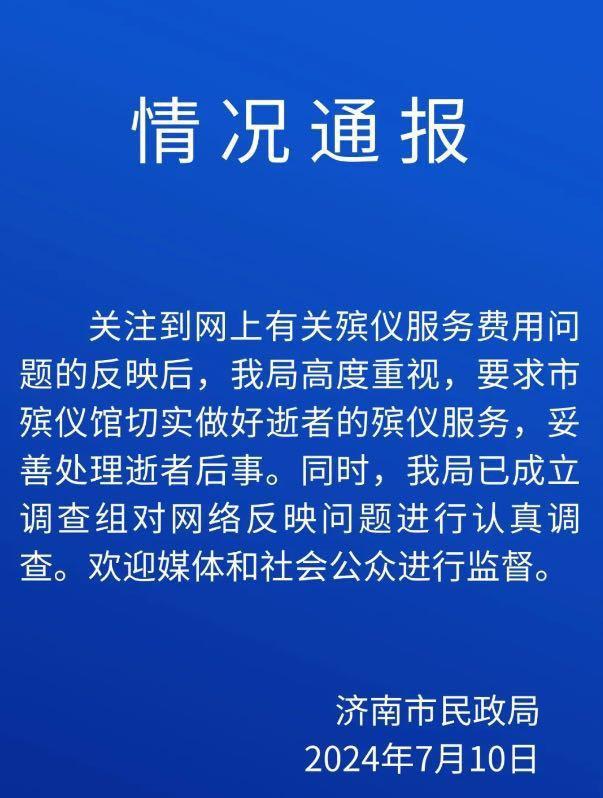 💰欢迎进入🎲官方正版✅官方回应殡仪馆天价花篮调查进展 处理中，结果待反馈