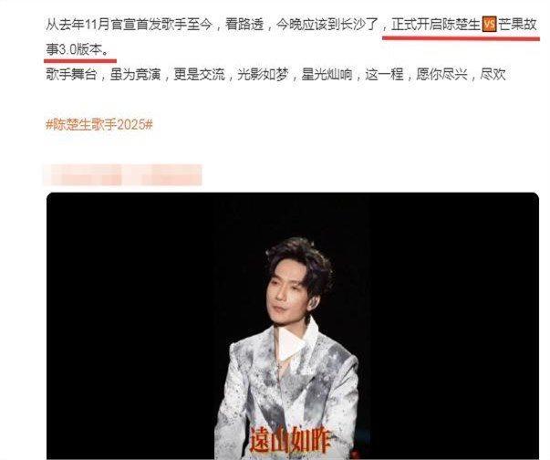 苏醒说陈楚生本来就稳不用夸 舞台传奇再绽放