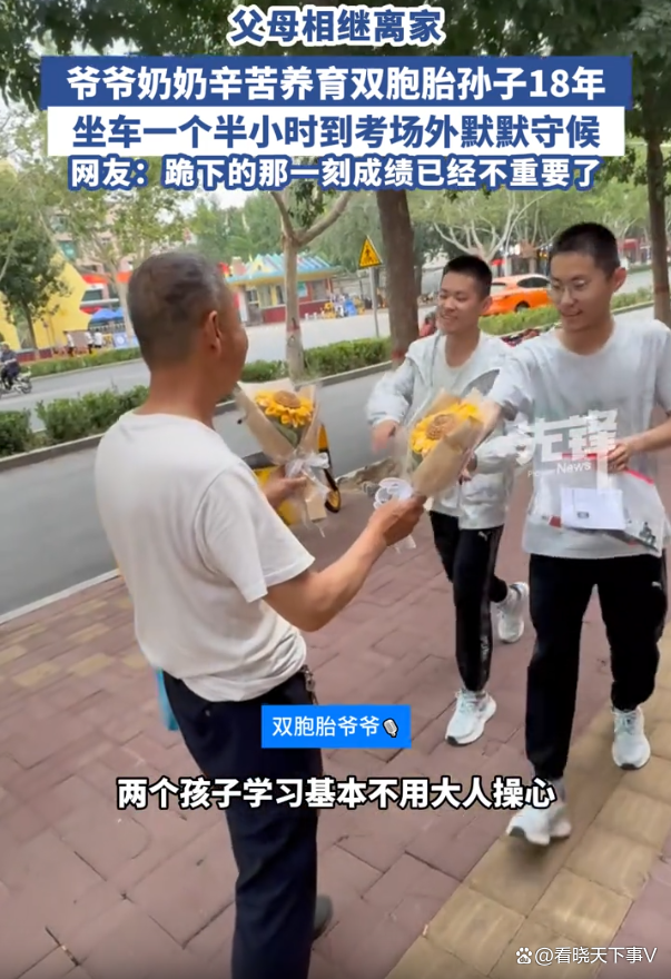 爷爷高温天陪考 孙子磕头感恩 感人一幕泪目众人