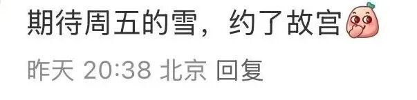 北京下雪 雨雪天气将至气温骤降