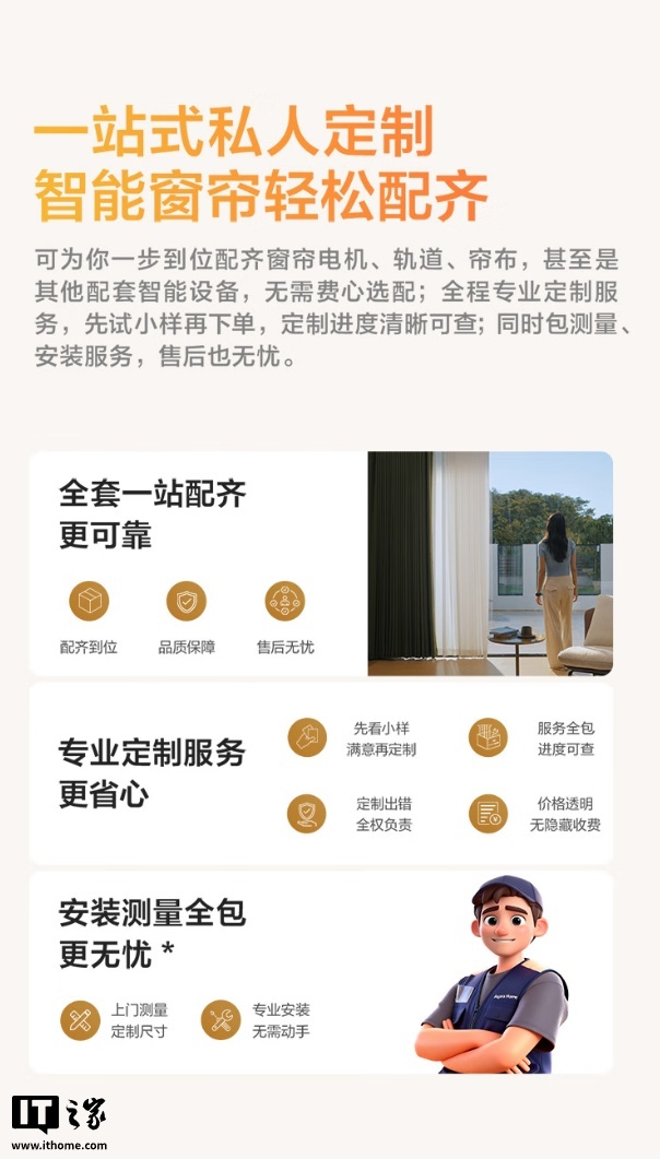 499 元:Aqara 发布首款支持苹果 Apple Home 的智能隐形窗帘电机 C200,支持 Zigbee 3.0 协议