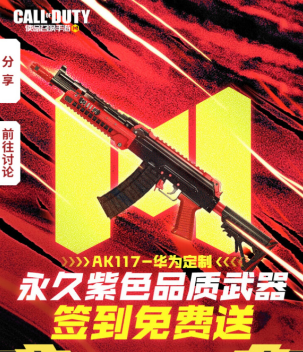 使命召唤手游定制永久枪皮免费获取方式大全