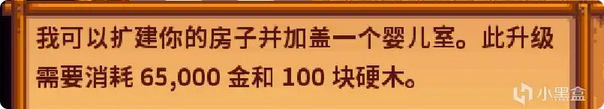 《星露谷物语》农场地图全建筑设施特点介绍
