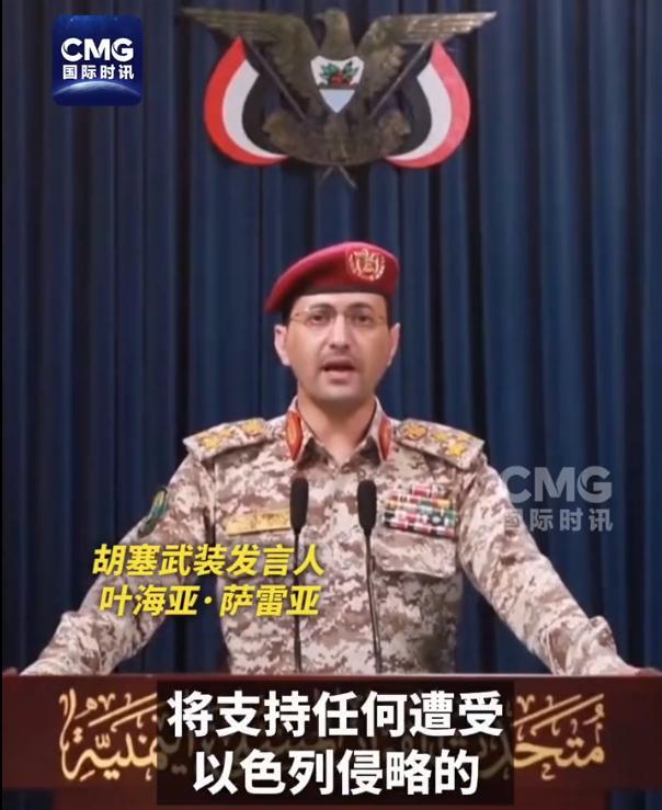 胡塞武裝向以發(fā)動(dòng)導(dǎo)彈襲擊 以色列多地響起警報(bào)