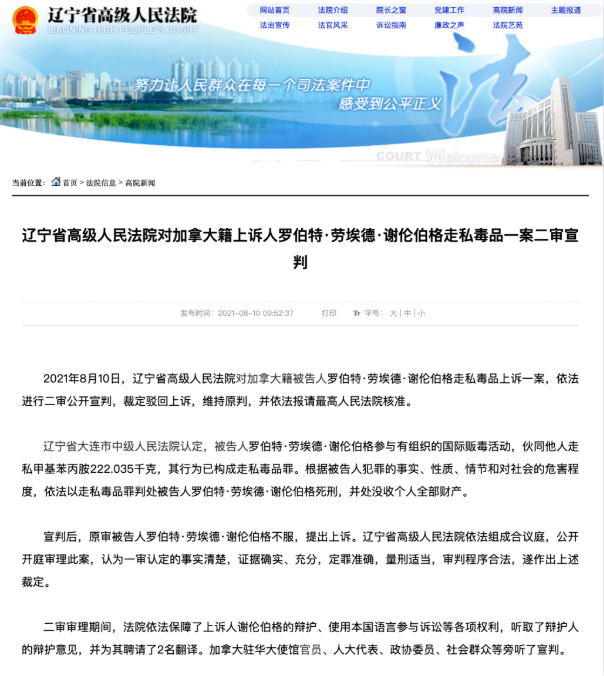 晚报|中方召回驻立陶宛大使 北京公布疫情溯源情况