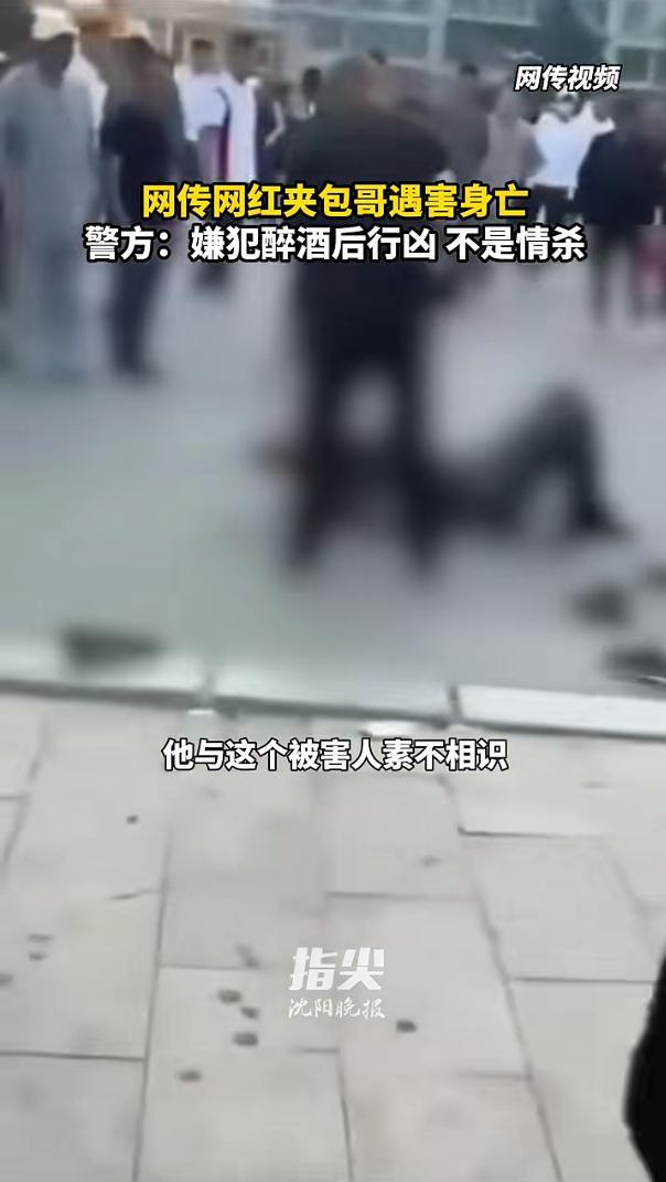53岁男子酒后持刀杀害54岁男子 广场舞冲突悲剧