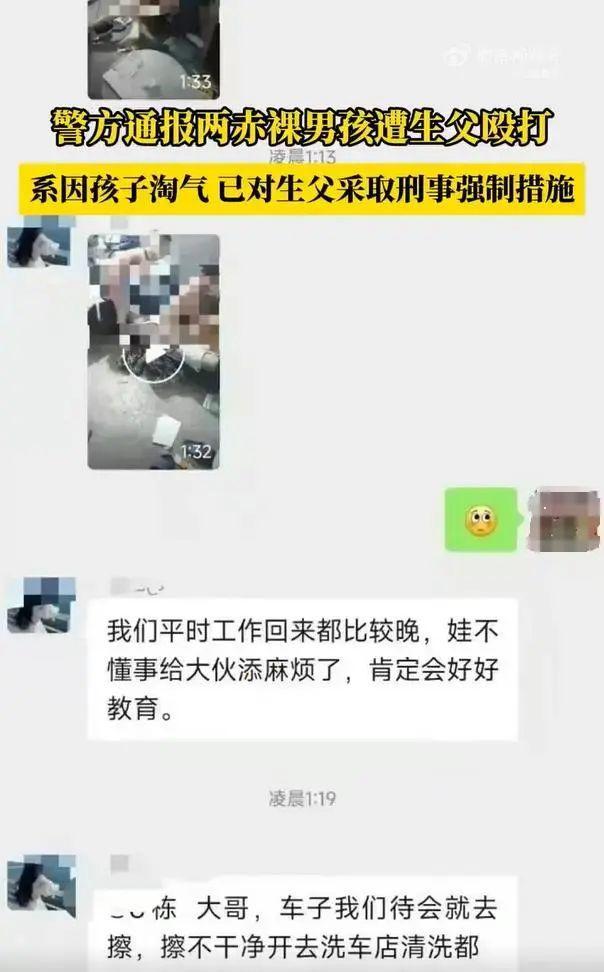 社区回应2名裸体男童遭父亲抽打