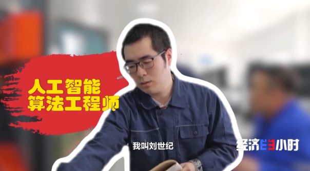 人才需求达百万级！人工智能如何催生职业新赛道