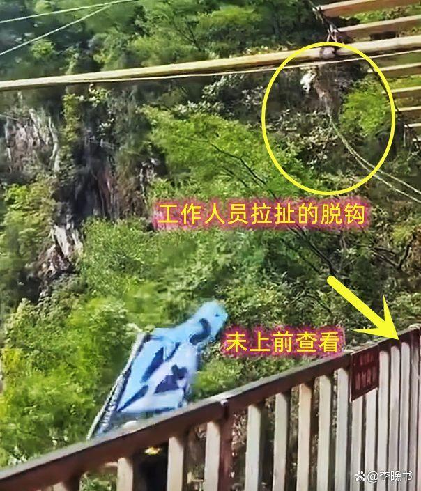 悬崖秋千坠亡女子疑似年仅16岁 安全疏忽酿悲剧