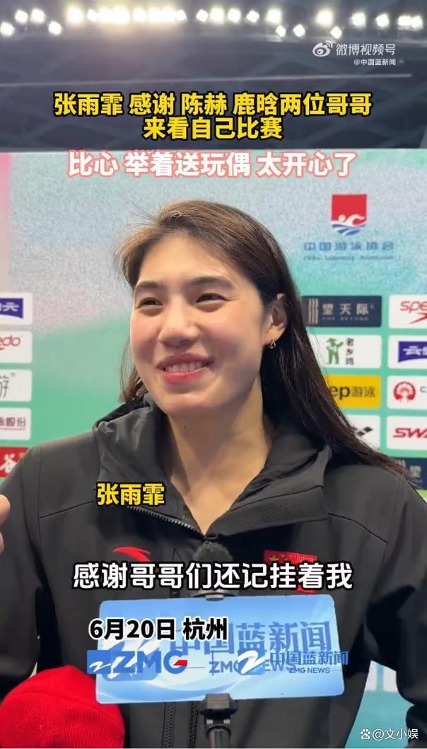 鹿晗陈赫现身赛场看张雨霏比赛 真友情温暖人心