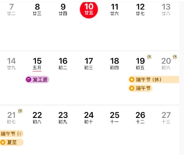 下周是很善良的一周 而且这次不调休